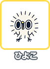 ひよこ