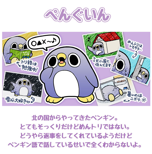 ぺんぐいん